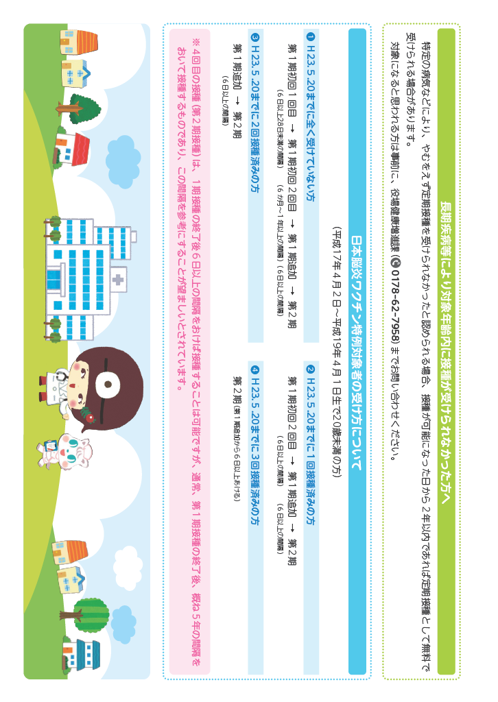 子ども健やかハンドブック ページ9