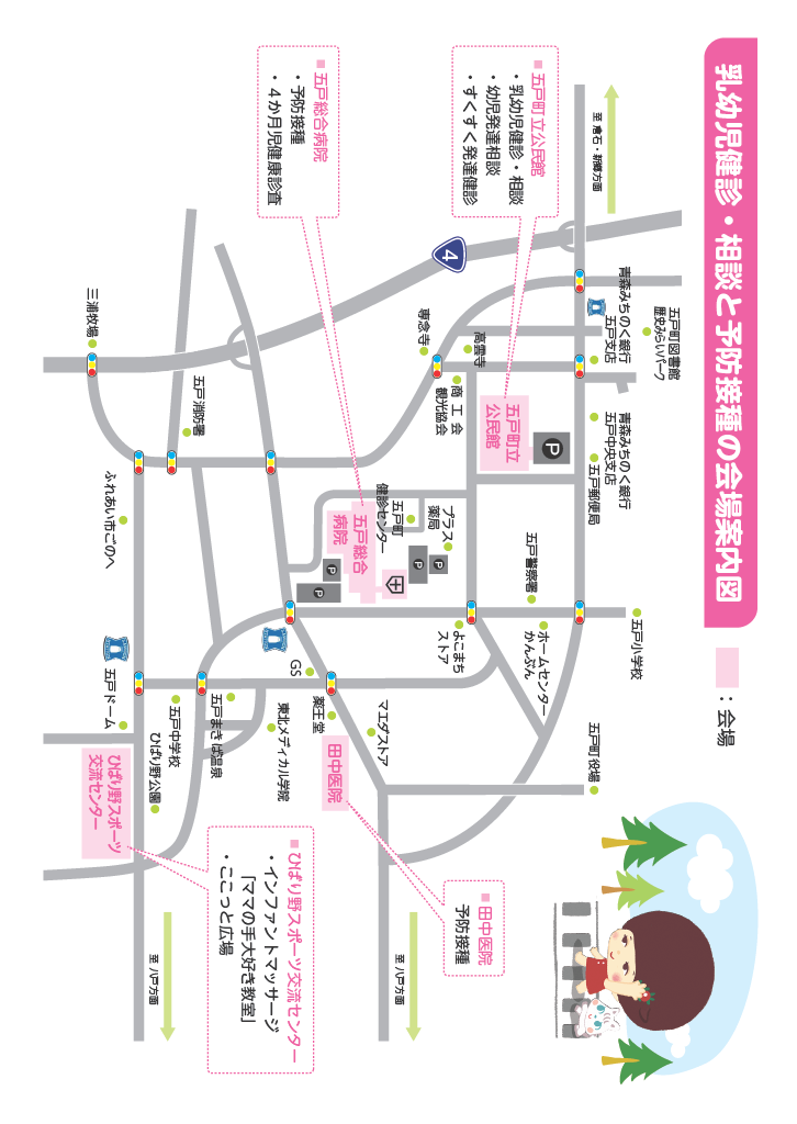 子ども健やかハンドブック ページ10