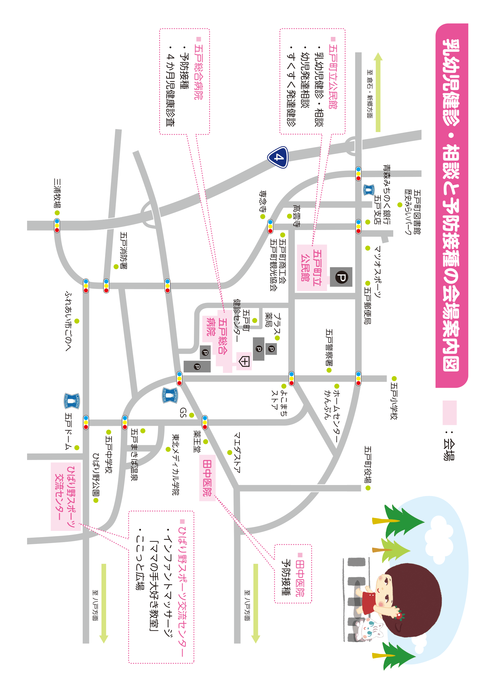 子ども健やかハンドブック ページ10